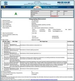 HPCS MSME Certification